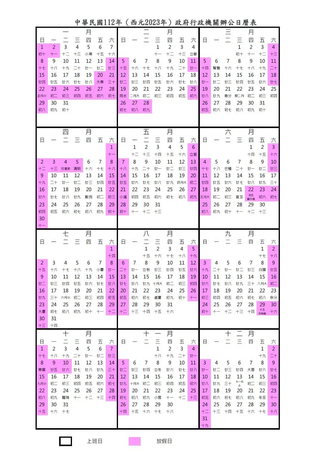 2023-government-calendar