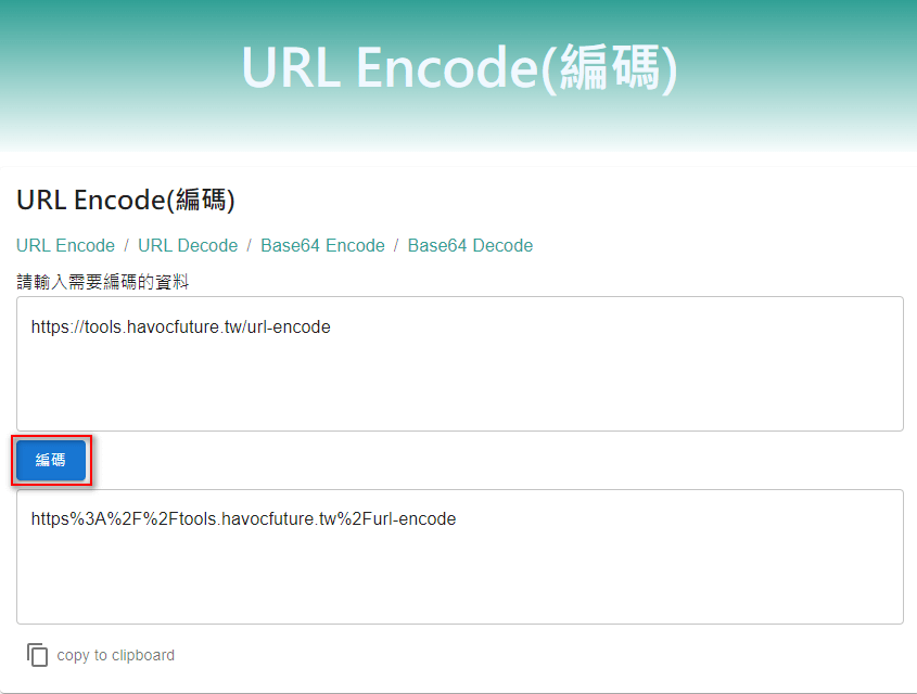 URL Encode